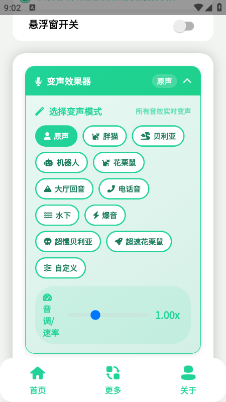 温峥嵘语音盒app免费下载最新版 温峥嵘语音盒app免费下载最新版