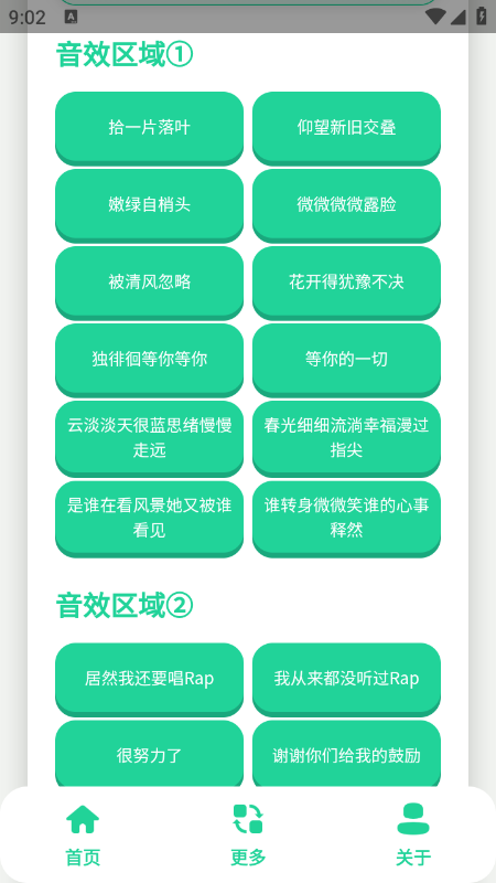 温峥嵘语音盒app免费下载最新版 温峥嵘语音盒app免费下载最新版