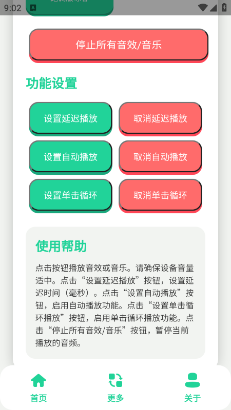 温峥嵘语音盒app免费下载最新版 温峥嵘语音盒app免费下载最新版