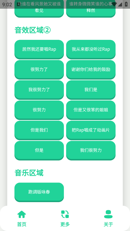 温峥嵘语音盒app免费下载最新版 温峥嵘语音盒app免费下载最新版