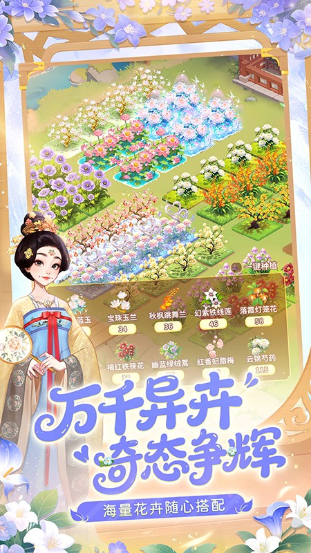 花开好时光红包版游戏下载最新版 花开好时光红包版游戏下载最新版