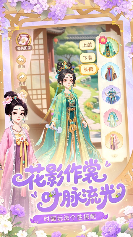 花开好时光红包版游戏下载最新版 花开好时光红包版游戏下载最新版