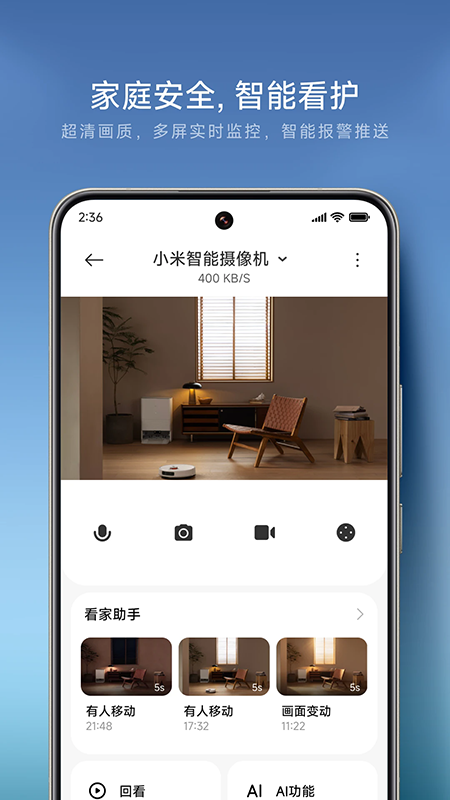 米家app官方免费下载安装 米家app官方免费下载安装