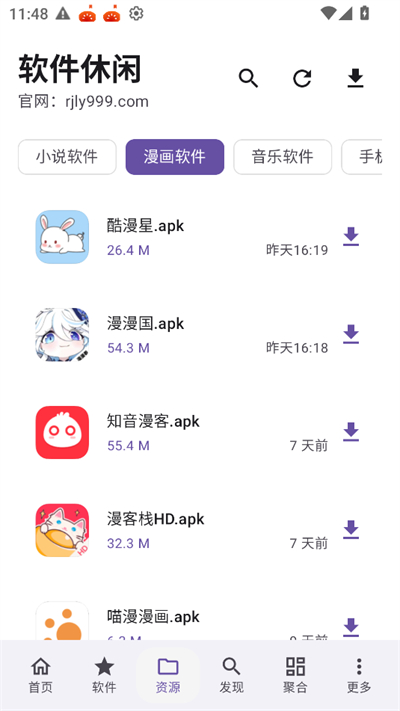 软件游乐园app下载2026最新版 软件游乐园app下载2026最新版