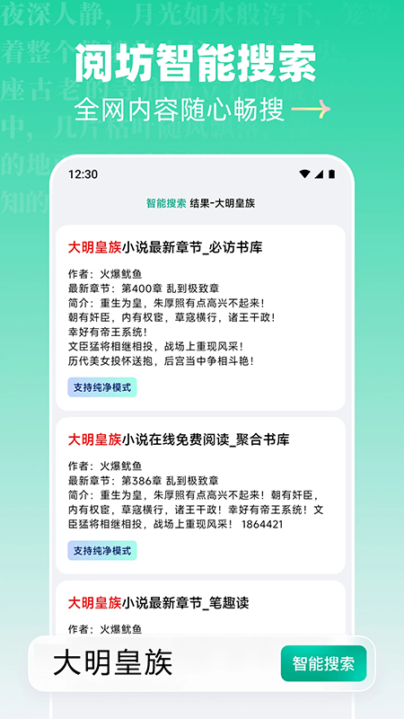 阅坊app官方免费版下载 阅坊app官方免费版下载
