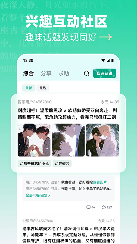 阅坊app官方免费版下载 阅坊app官方免费版下载