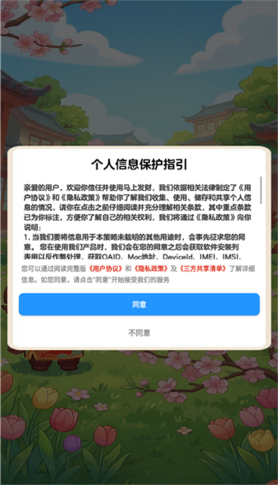 马上发财赚钱软件下载最新版 马上发财赚钱软件下载最新版