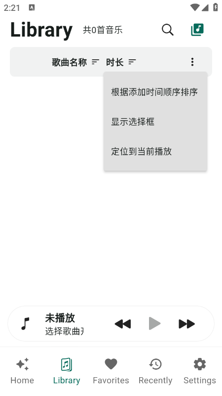 Linx Music播放器下载官方最新版本 Linx Music播放器下载官方最新版本