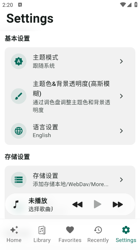 Linx Music播放器下载官方最新版本 Linx Music播放器下载官方最新版本