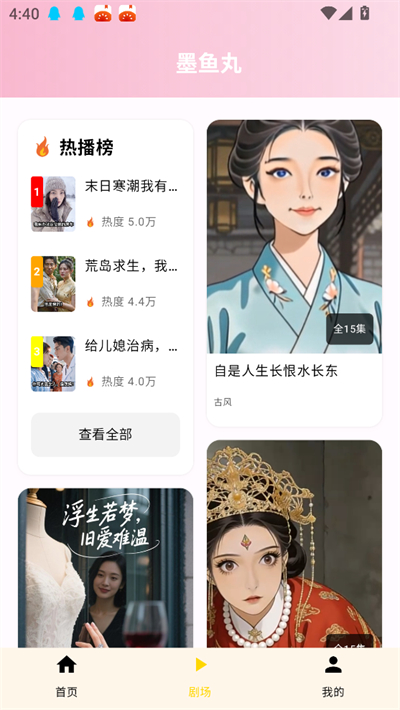 橙子漫剧剧场app下载最新版 橙子漫剧剧场app下载最新版