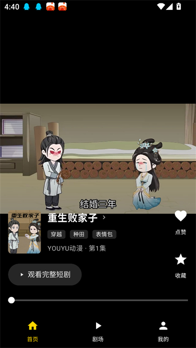 橙子漫剧剧场app下载最新版 橙子漫剧剧场app下载最新版
