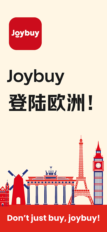 京东国际版(Joybuy)官方版下载最新版本 京东国际版(Joybuy)官方版下载最新版本