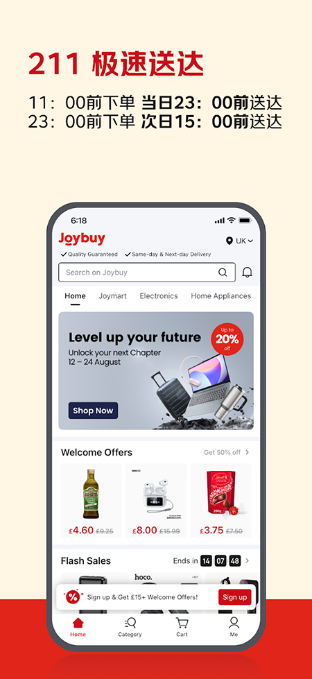 京东国际版(Joybuy)官方版下载最新版本 京东国际版(Joybuy)官方版下载最新版本
