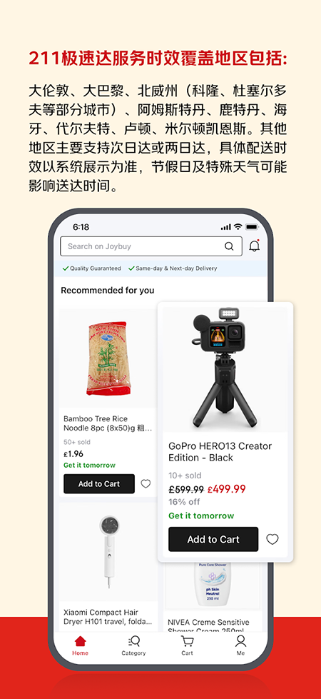 京东国际版(Joybuy)官方版下载最新版本 京东国际版(Joybuy)官方版下载最新版本