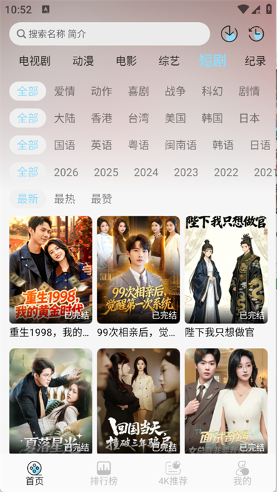 映画馆4k追剧软件下载最新版 映画馆4k追剧软件下载最新版