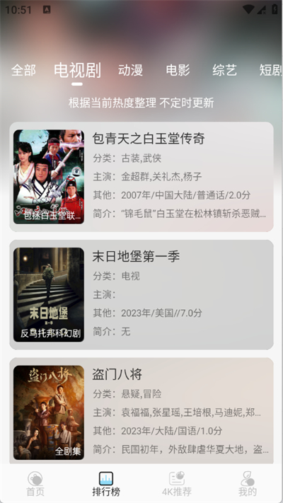 映画馆4k追剧软件下载最新版 映画馆4k追剧软件下载最新版