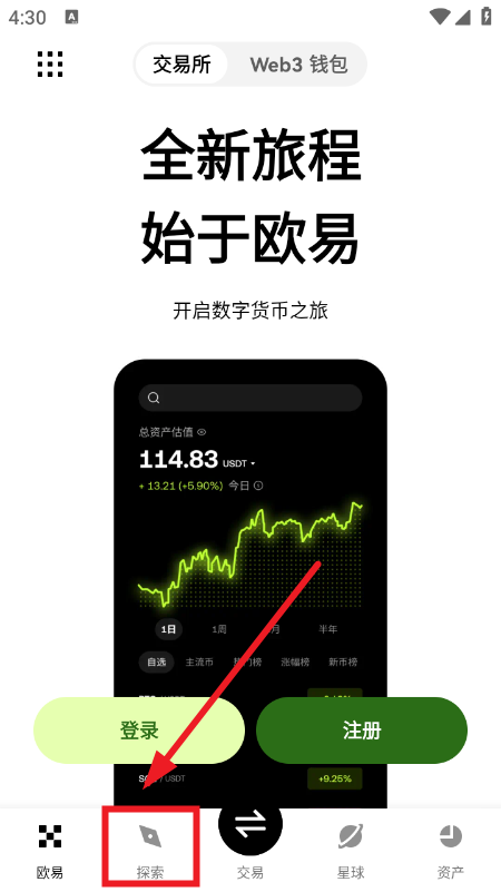 SYND币交易所app下载官网中文版 SYND币交易所app下载官网中文版
