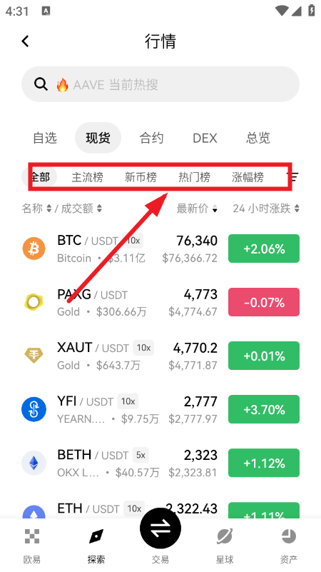 SYND币交易所app下载官网中文版 SYND币交易所app下载官网中文版