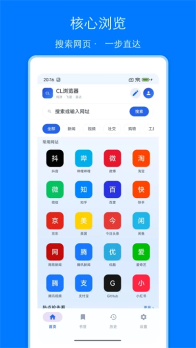 CL浏览器app下载2026最新版 CL浏览器app下载2026最新版