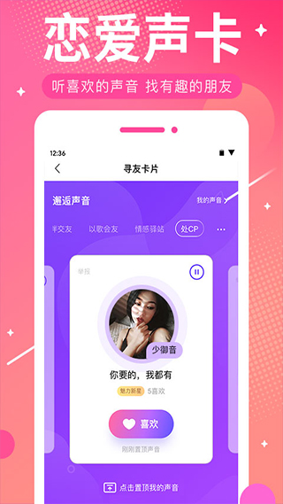 ME语音交友软件下载官方最新版本 ME语音交友软件下载官方最新版本