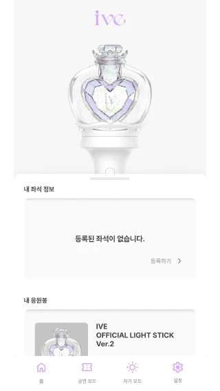 IVE LIGHT STICK下载官方最新版本 IVE LIGHT STICK下载官方最新版本