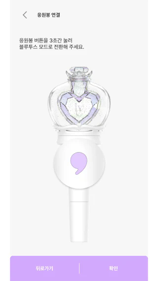 IVE LIGHT STICK下载官方最新版本 IVE LIGHT STICK下载官方最新版本