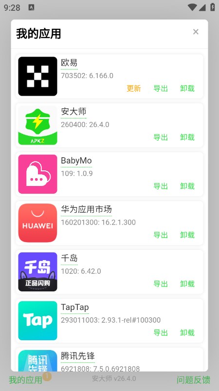 ����ʦxapk��װ�����°汾����
