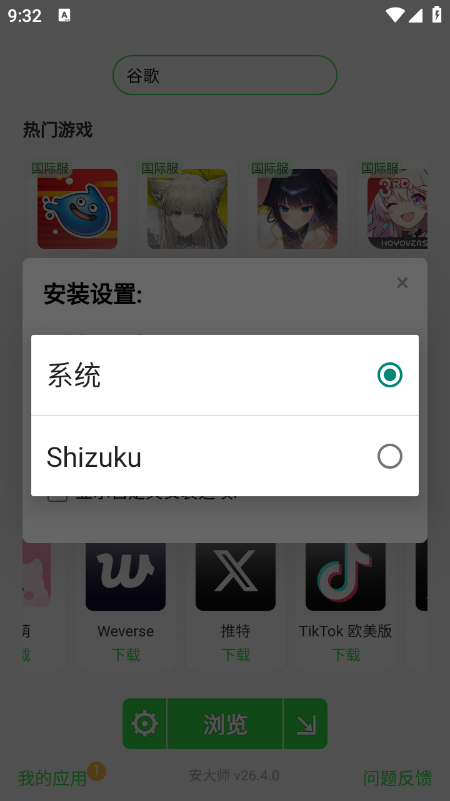 ����ʦxapk��װ�����°汾����