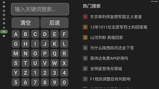 BT第三方B站TV端下载最新版本 BT第三方B站TV端下载最新版本