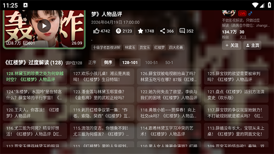 BT第三方B站TV端下载最新版本 BT第三方B站TV端下载最新版本