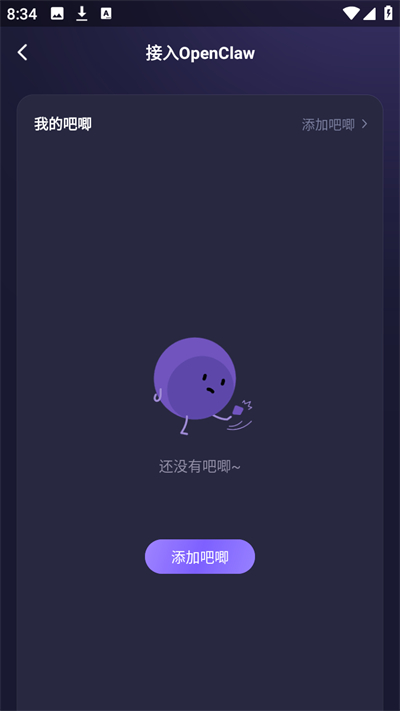 Aibaji艾巴基下载2026最新版 Aibaji艾巴基下载2026最新版
