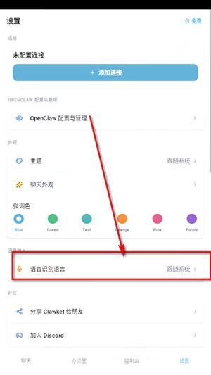 Clawket免费下载最新版本 Clawket免费下载最新版本
