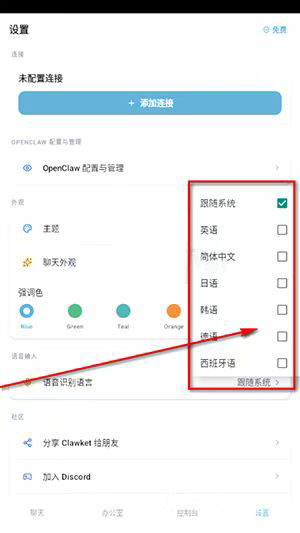Clawket免费下载最新版本 Clawket免费下载最新版本