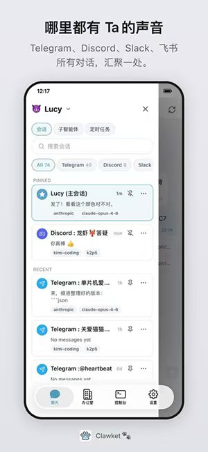 Clawket免费下载最新版本 Clawket免费下载最新版本