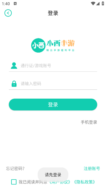 小西手游官网下载2026最新版本 小西手游官网下载2026最新版本