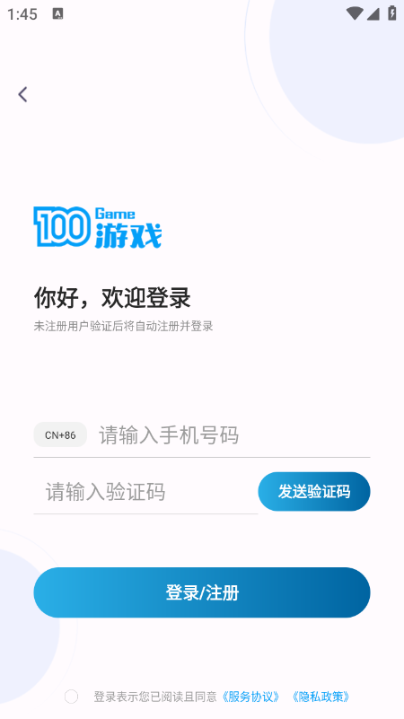 一百游戏盒子下载正版最新版本 一百游戏盒子下载正版最新版本
