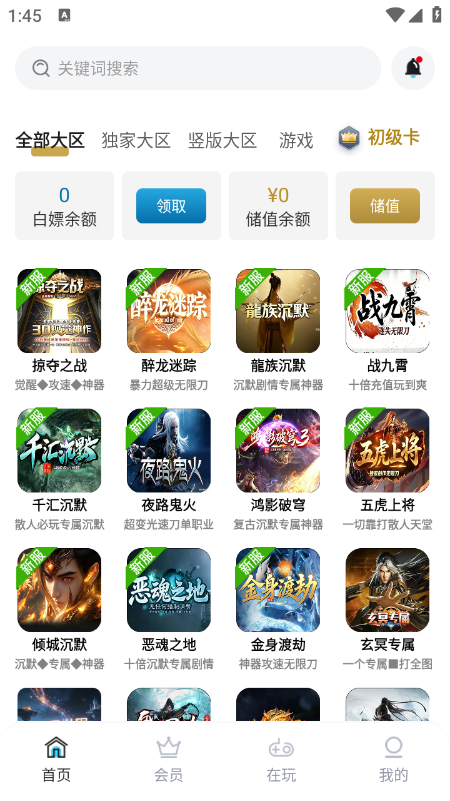 一百游戏盒子下载正版最新版本 一百游戏盒子下载正版最新版本