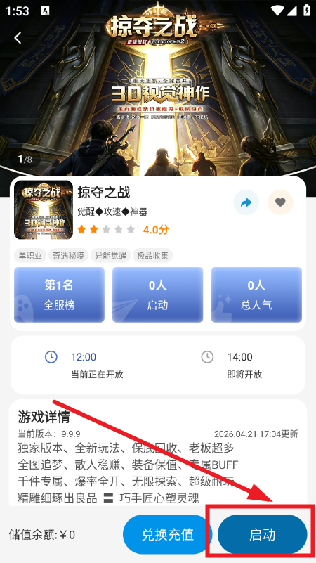 一百游戏盒子下载正版最新版本 一百游戏盒子下载正版最新版本