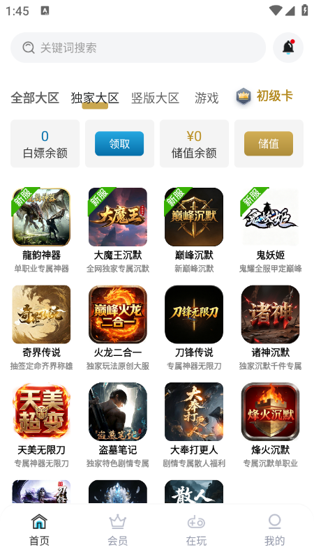 一百游戏盒子下载正版最新版本 一百游戏盒子下载正版最新版本