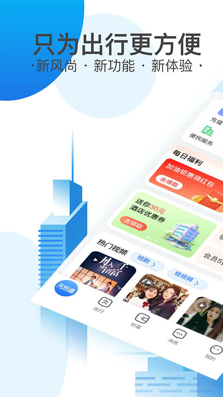 天府通app官方下载最新版 天府通app官方下载最新版