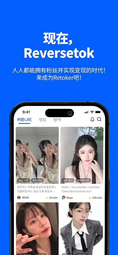 ReverseTok AI聊天软件官方下载最新版 ReverseTok AI聊天软件官方下载最新版