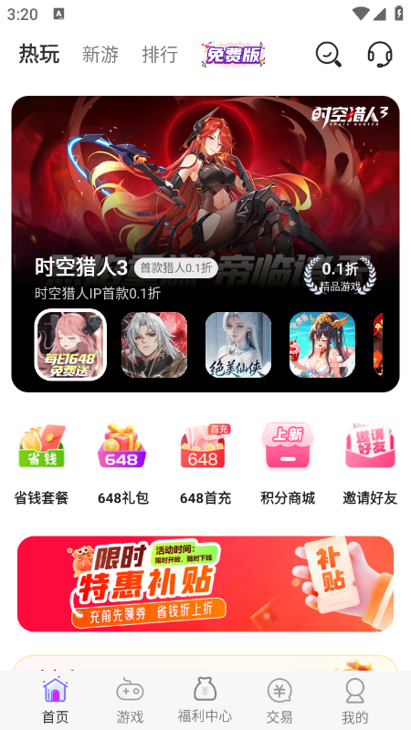 小点游戏app官方下载2026最新版本 小点游戏app官方下载2026最新版本