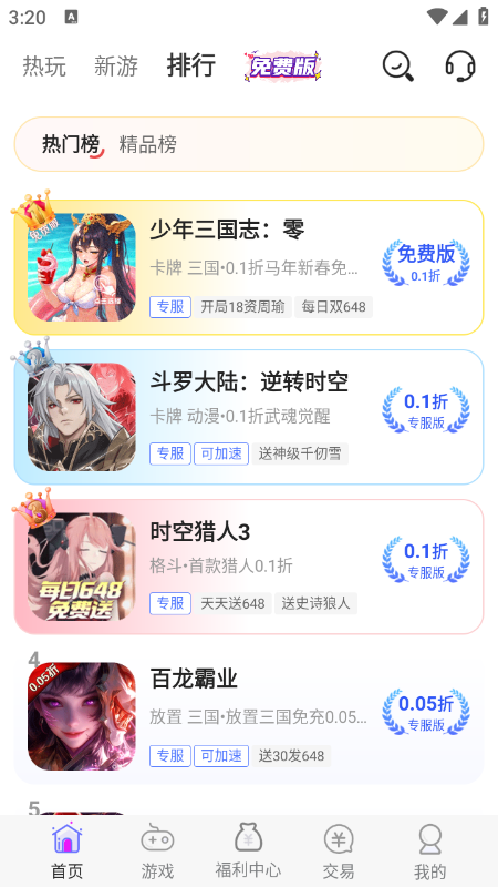 小点游戏app官方下载2026最新版本 小点游戏app官方下载2026最新版本