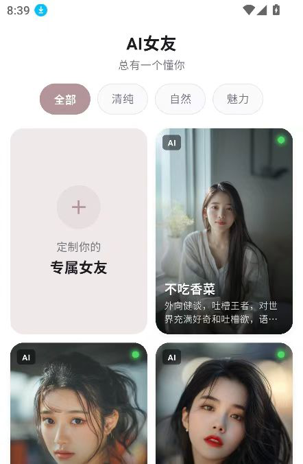 洛雅 AI聊天软件官方下载最新版 洛雅 AI聊天软件官方下载最新版