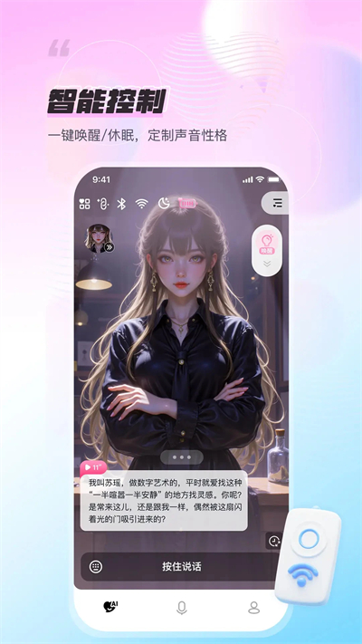 小熊AI恋人软件下载最新版 小熊AI恋人软件下载最新版