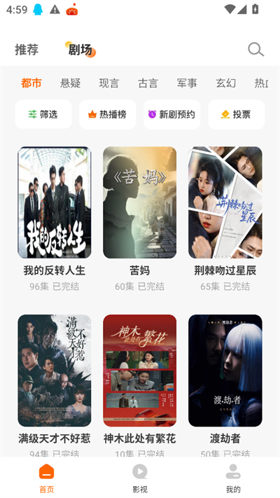 抖一免费短剧app下载最新版 抖一免费短剧app下载最新版