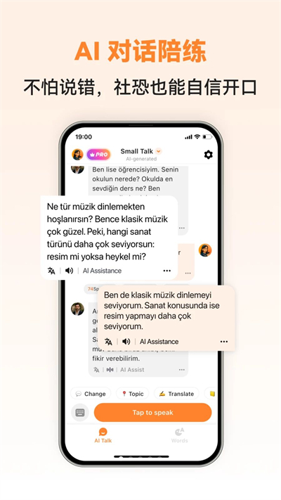 Turkish Ai软件下载最新版 Turkish Ai软件下载最新版
