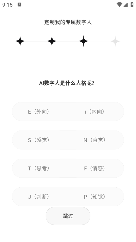 Para AI聊天软件官方下载最新版 Para AI聊天软件官方下载最新版