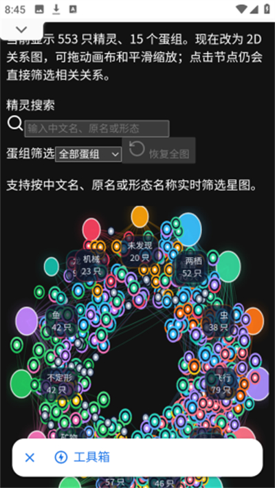 洛克王国工具箱孵蛋免费版app下载 洛克王国工具箱孵蛋免费版app下载