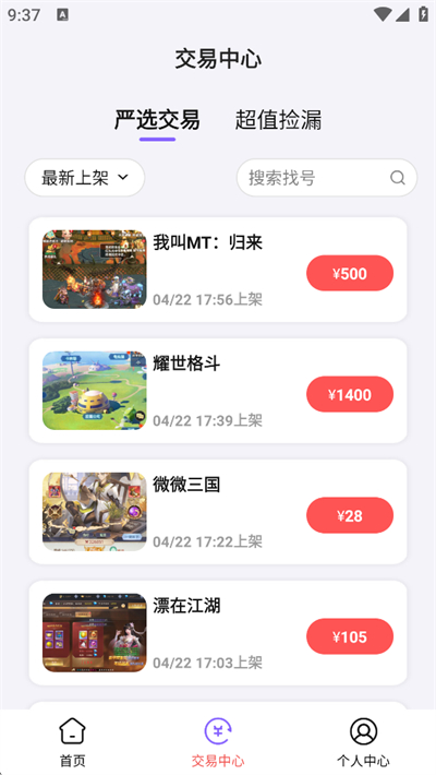 1氪游戏玩爆app下载2026最新版 1氪游戏玩爆app下载2026最新版